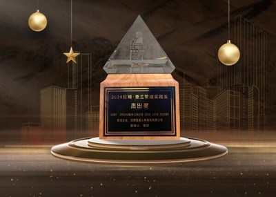 深耕大健康，引領新未來 招商信諾榮膺《哈佛商業評論》“拉姆·查蘭管理實踐獎”