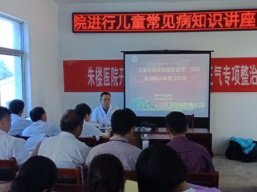 走進碭山朱樓 以兒童健康管理為引領，提升標準化服務質量