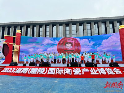 2023湖南(醴陵)國(guó)際陶瓷產(chǎn)業(yè)博覽會(huì)盛大啟幕，日用雜品展區(qū)引領(lǐng)生活美學(xué)新潮流